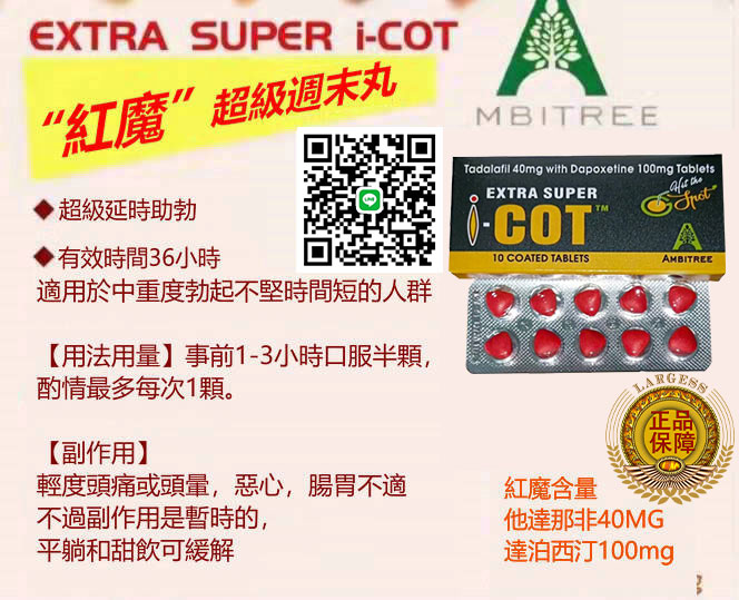 哪裡買印度紅魔